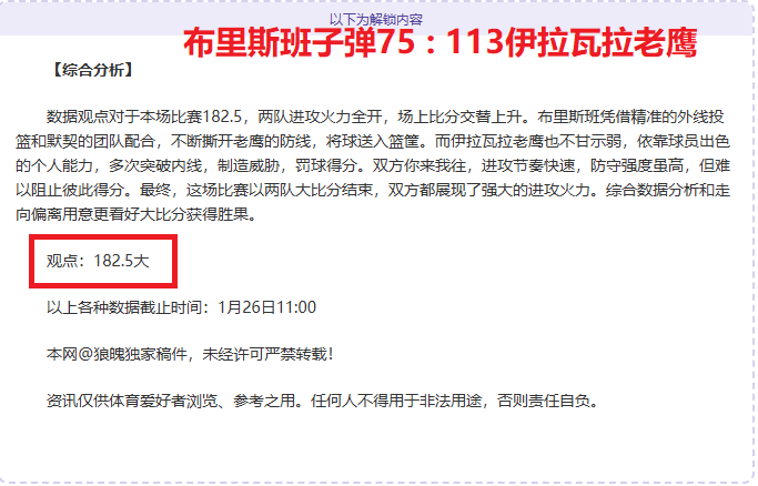 道格拉斯,路易斯冬季,转会坚定留,万博全站,万博体育全站APP,万博manbetx手机版登录入口,万博ManbetxAPP