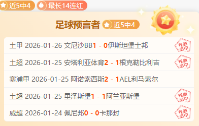 凯恩本赛季,进球数超越,圣保利全队,万博全站,万博体育全站APP,万博manbetx手机版登录入口,万博ManbetxAPP