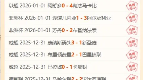 “拉斯永恒VS利雅得新月：谁能在这场火力对决中燃尽激情？”