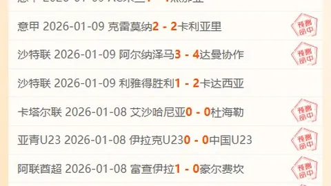 吉达国民险象环生，布赖代黑马能否星光熠熠？
