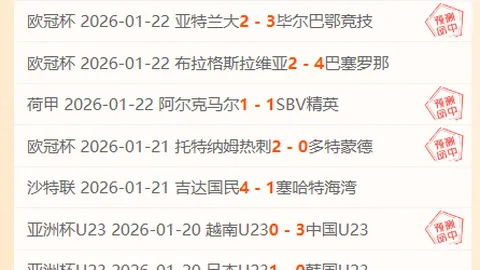 高亭宇勇夺亚冬会速度滑冰男子500米金牌