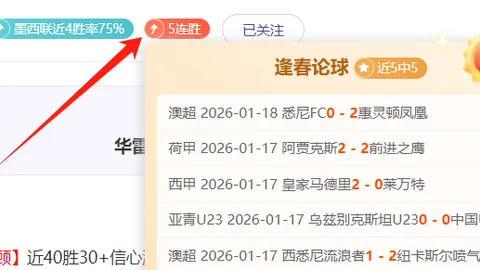 《巅峰对决，挑战宿敌！能否终结不败魔咒，悬念即将揭晓》