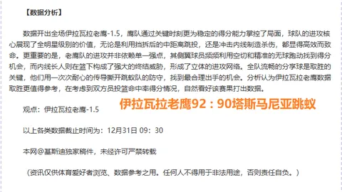 《卫报独家：马雷斯卡公开挑衅高层，疑似渴望解约风暴席卷职场》