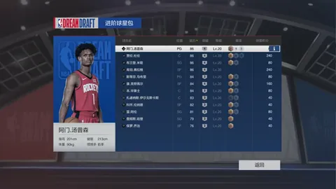 昨日主场强势爆发，半场领先优势显著，今日能否力挽狂澜，抵挡客队逆袭挑战？